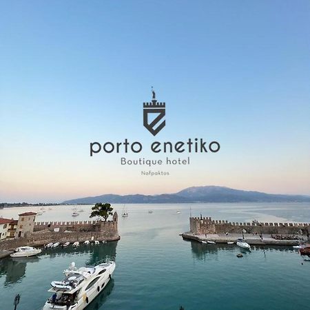 מלון נפפקטוס Porto Enetiko מראה חיצוני תמונה